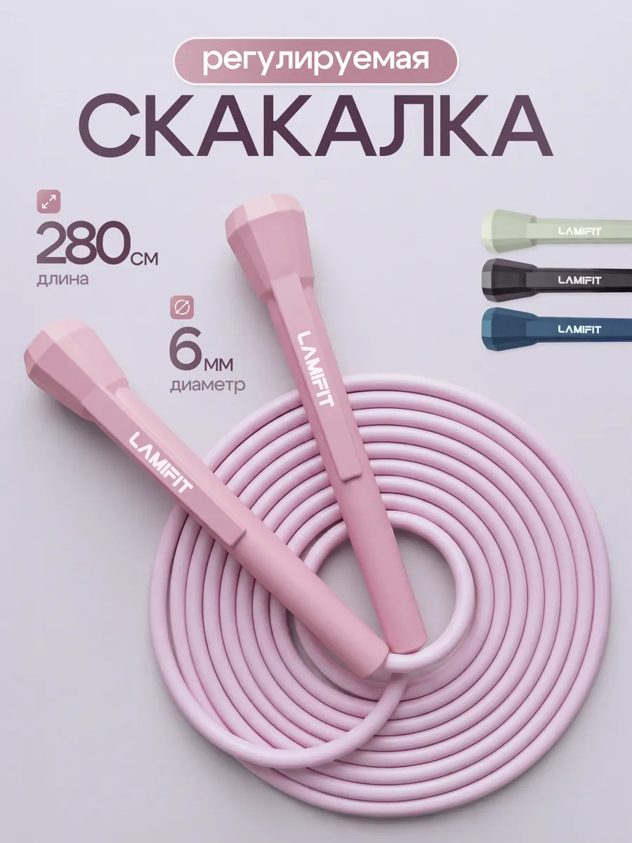 Скакалка спортивная