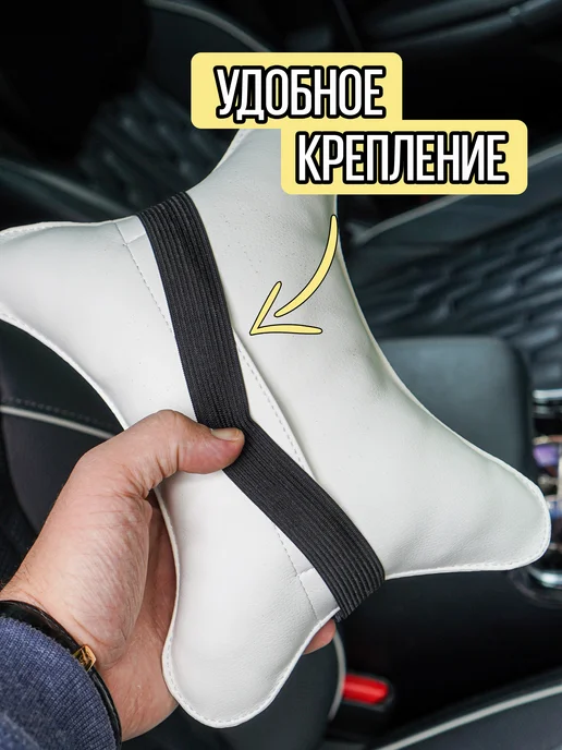 ARTOWS Подушка автомобильная для Сергея Сереги, белый, фото 2