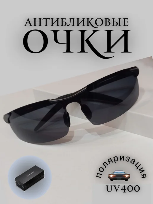 Очки для водителя антибликовые, черный, фото 2