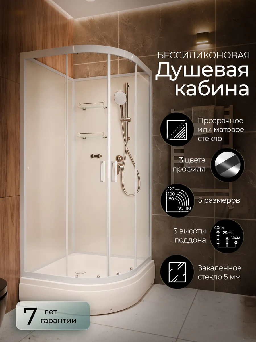 Душевая кабина F409 1 White без крыши