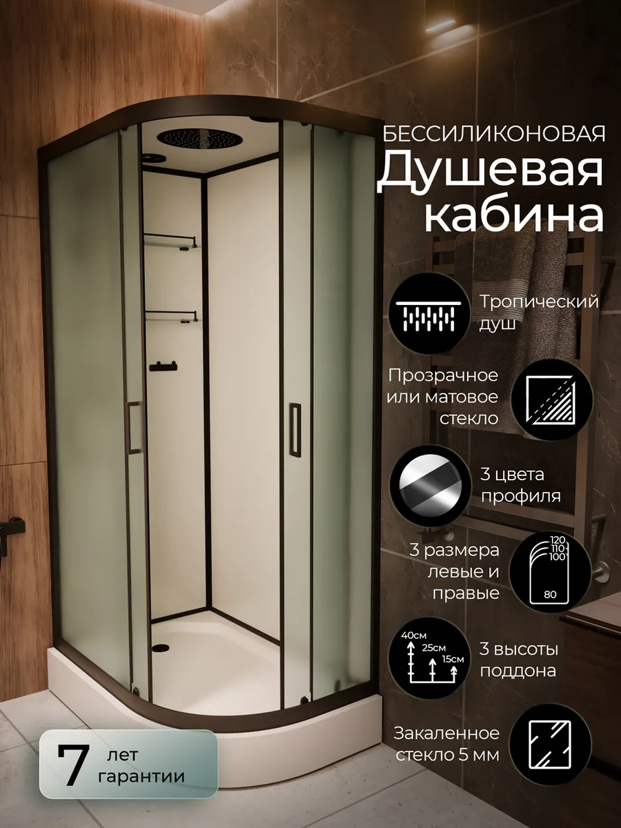Душевая кабина F411L M Black