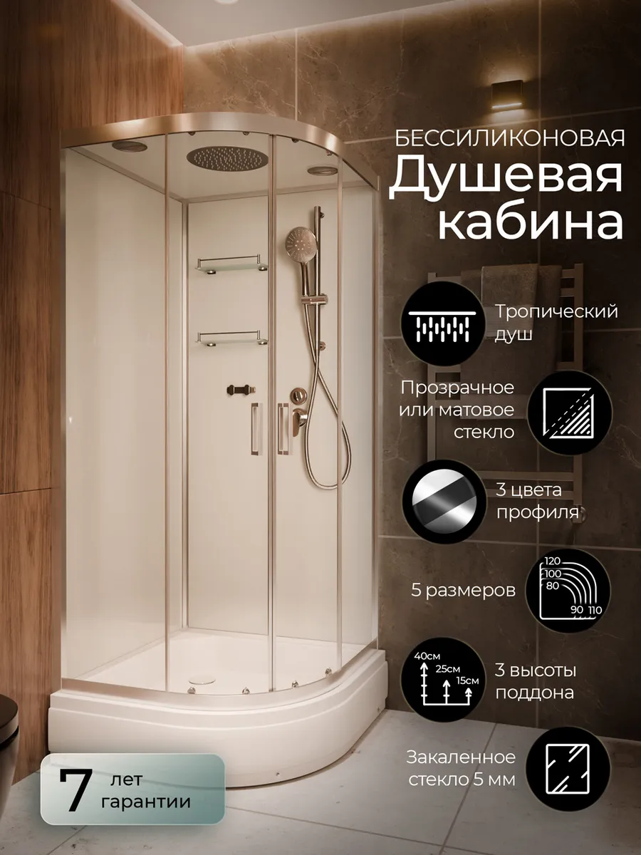 Душевая кабина F400 1 Brilliant