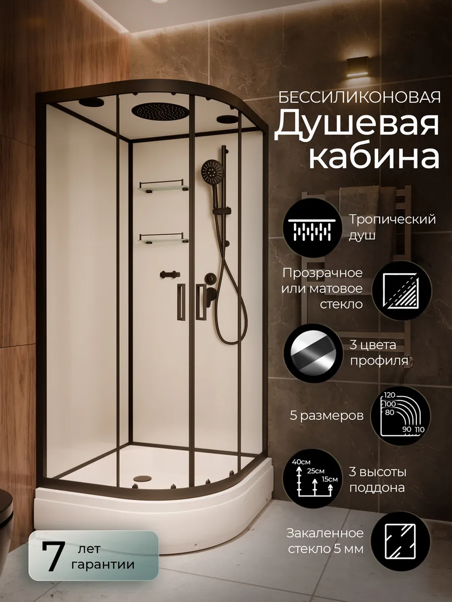 Душевая кабина F409 1 Black