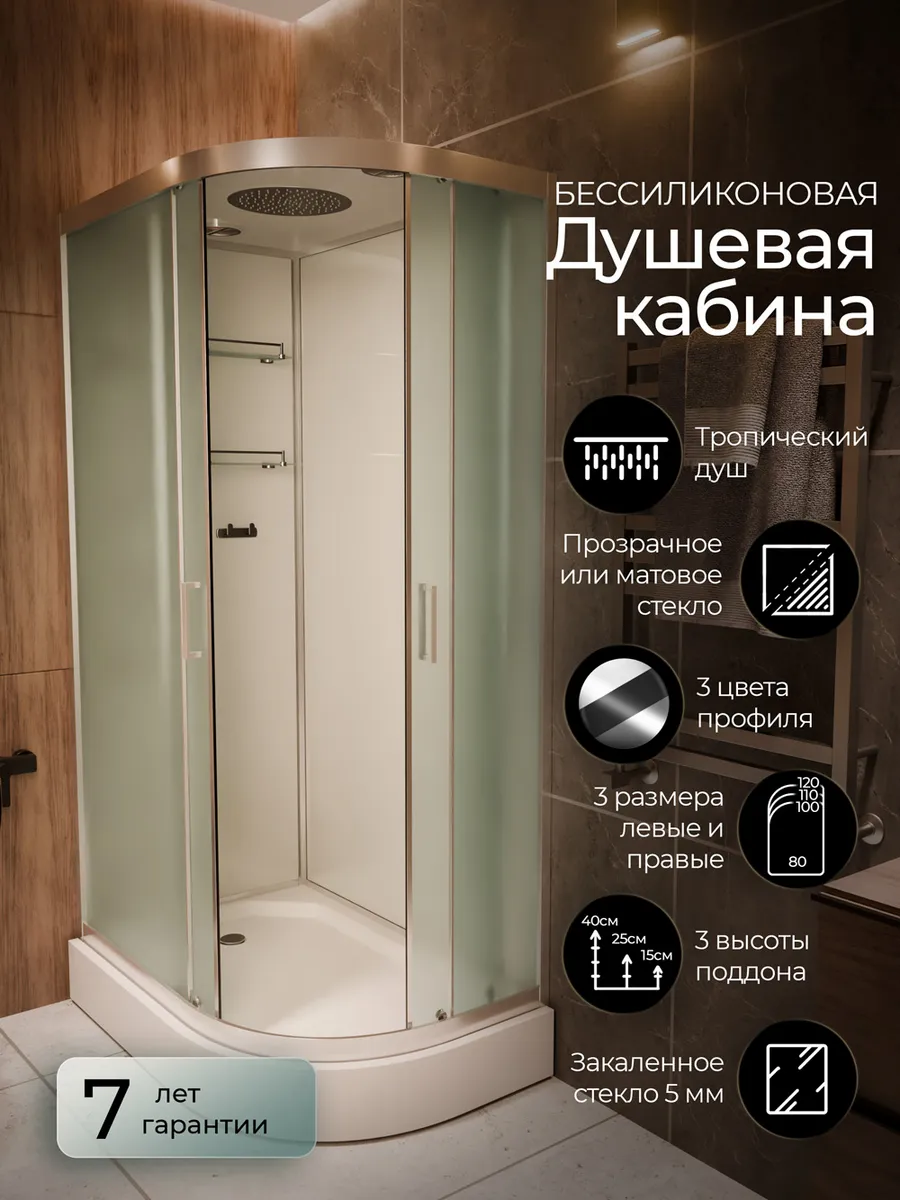 Душевая кабина F418L M Brilliant