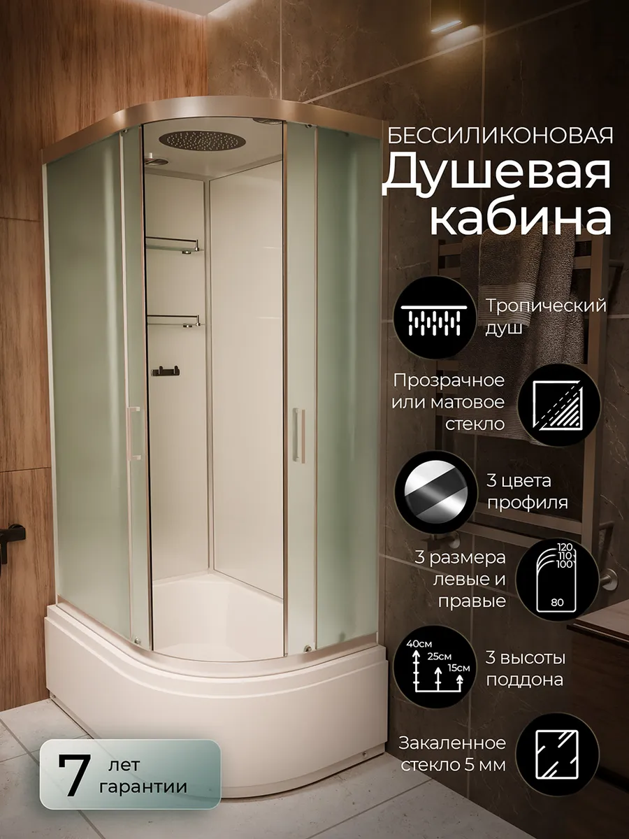Душевая кабина F412 2L M Brilliant