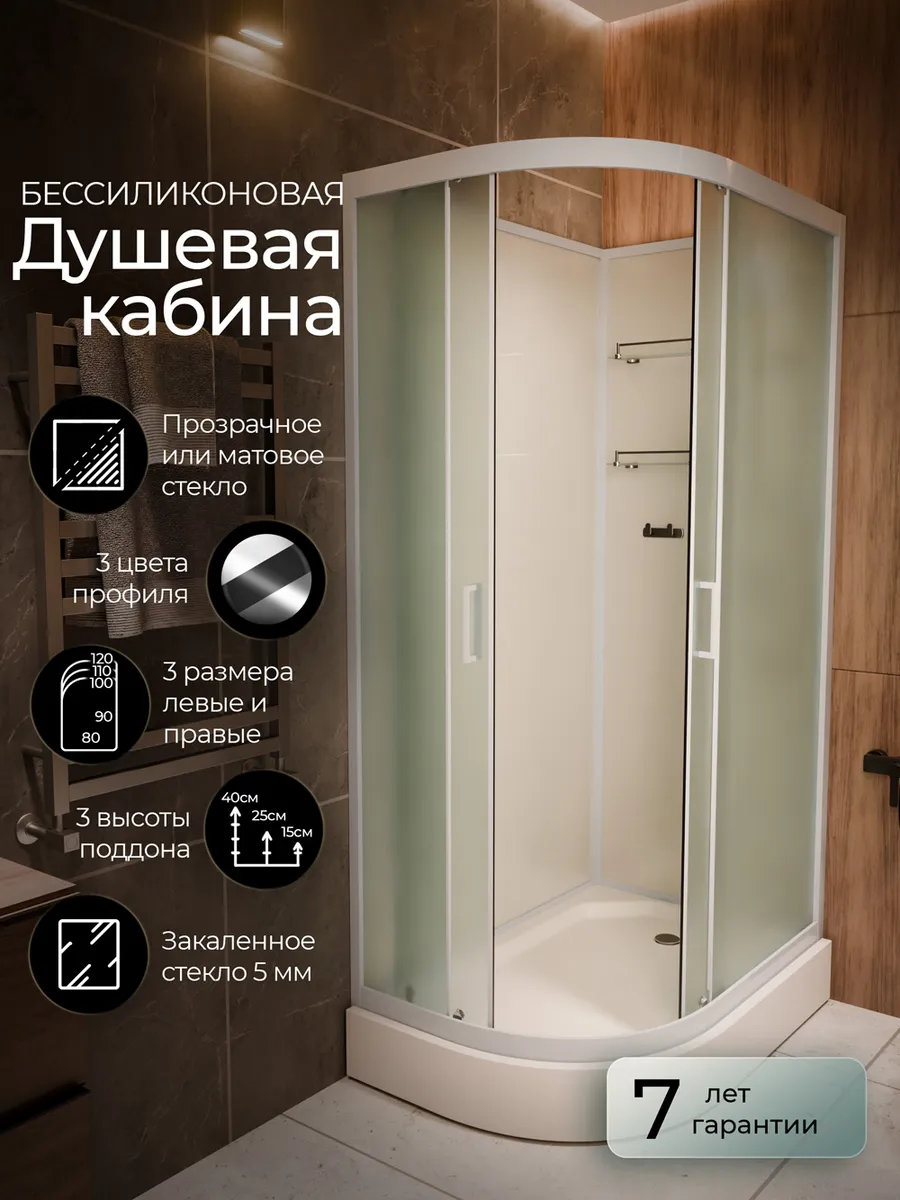 Душевая кабина F418R M White без крыши