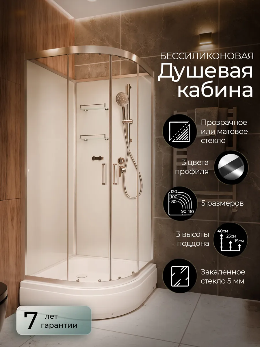Душевая кабина F409 1 Brilliant средний поддон