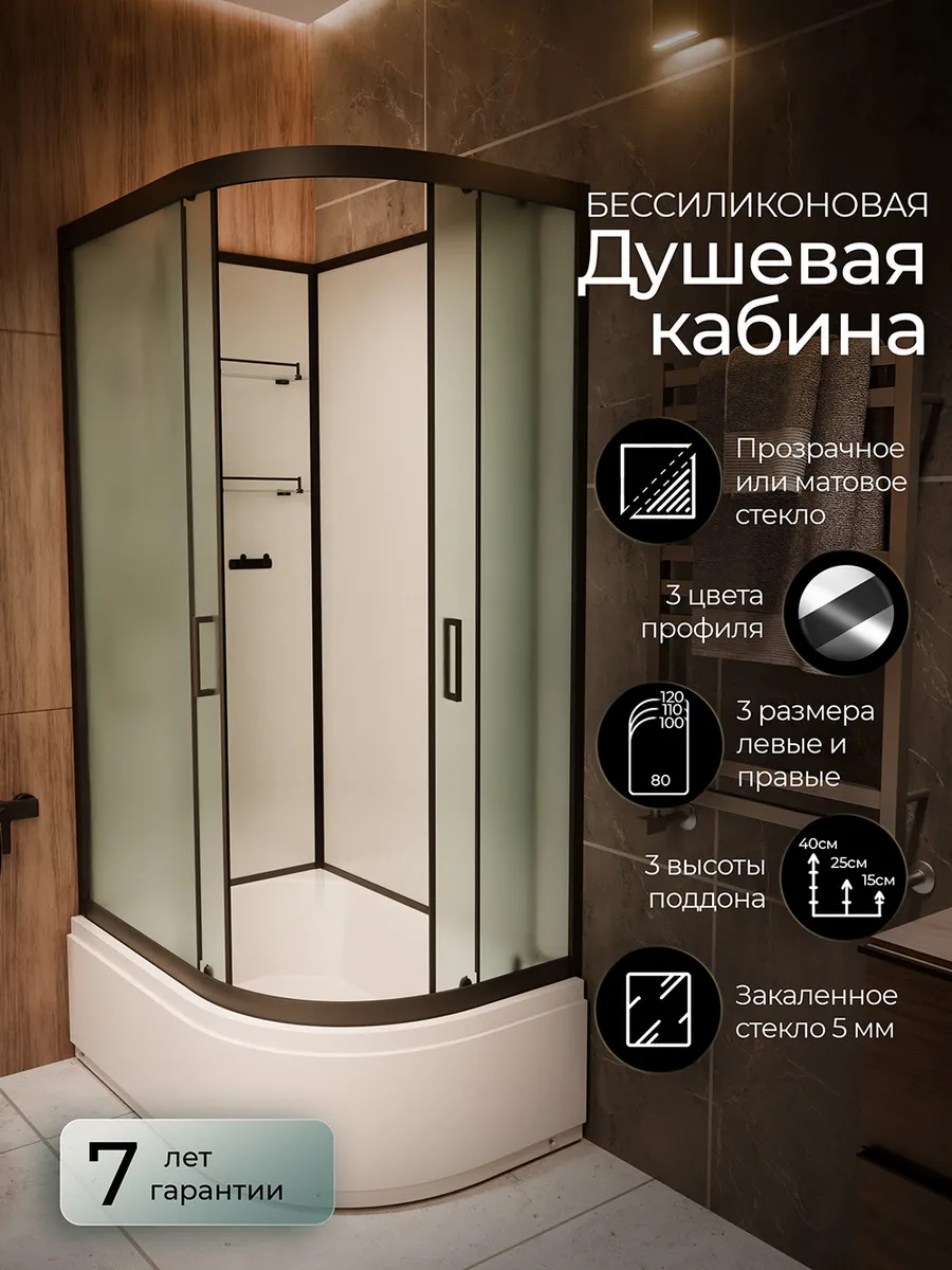 Душевая кабина F412 2L M Black без крыши