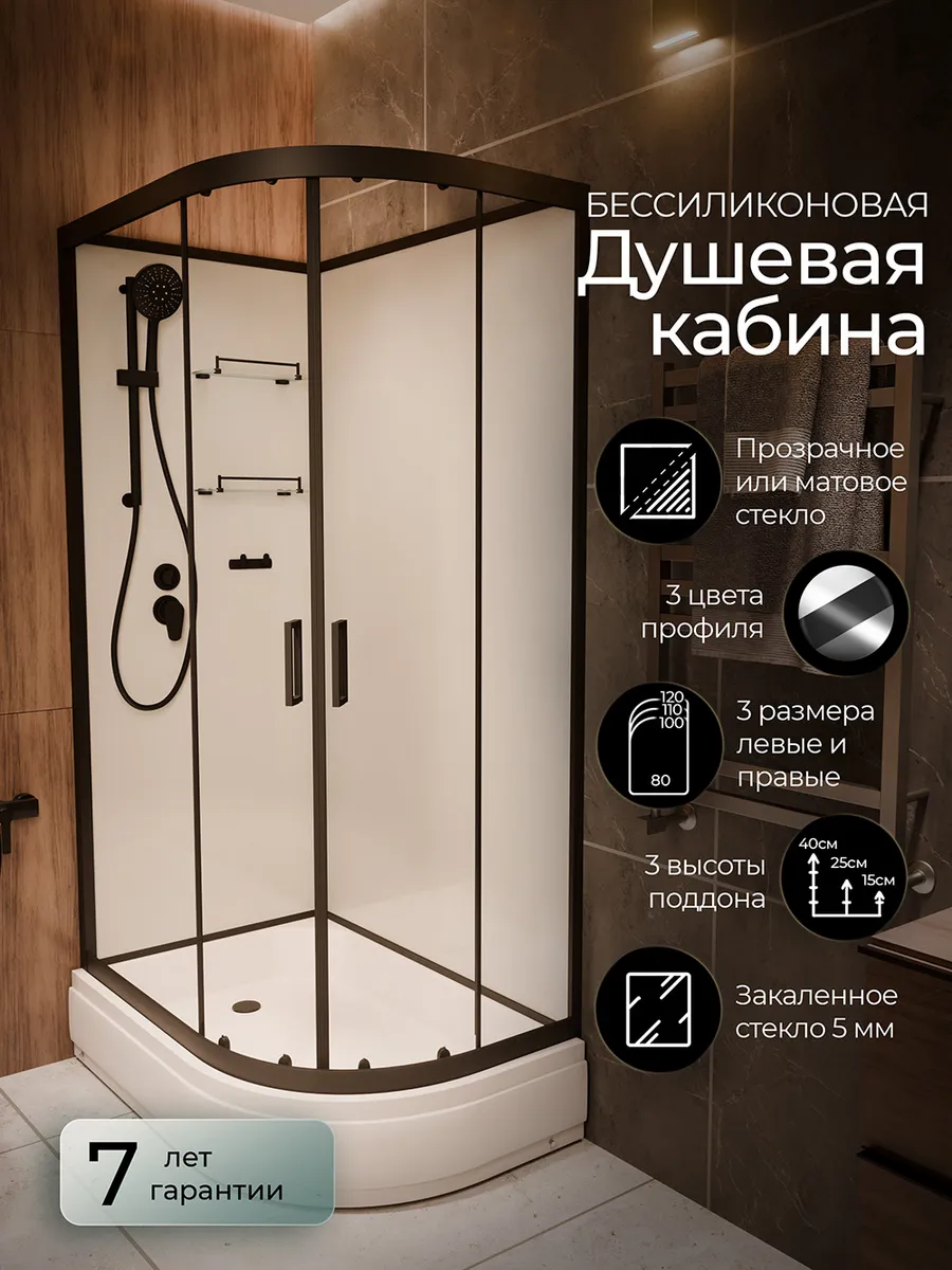Душевая кабина F412 1L Black без крыши