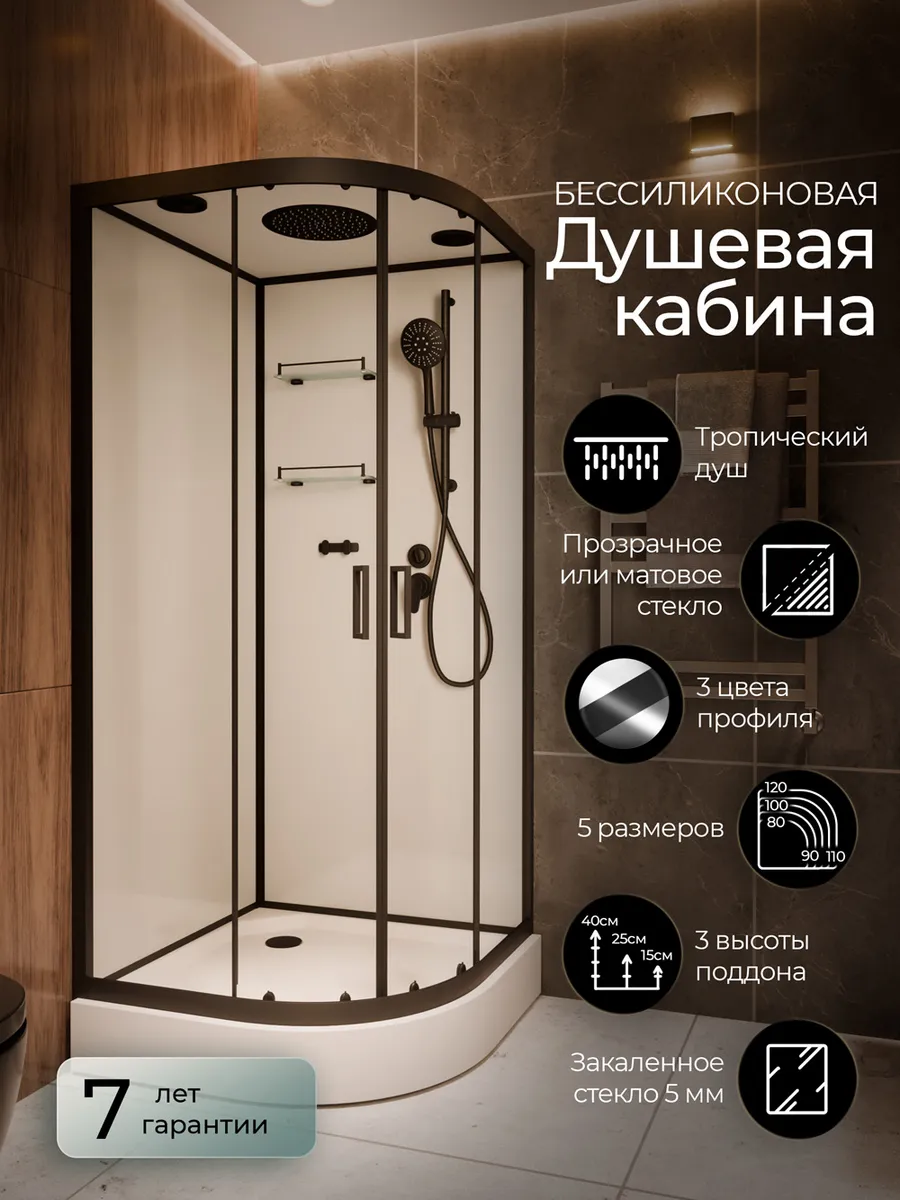 Душевая кабина F420 Black