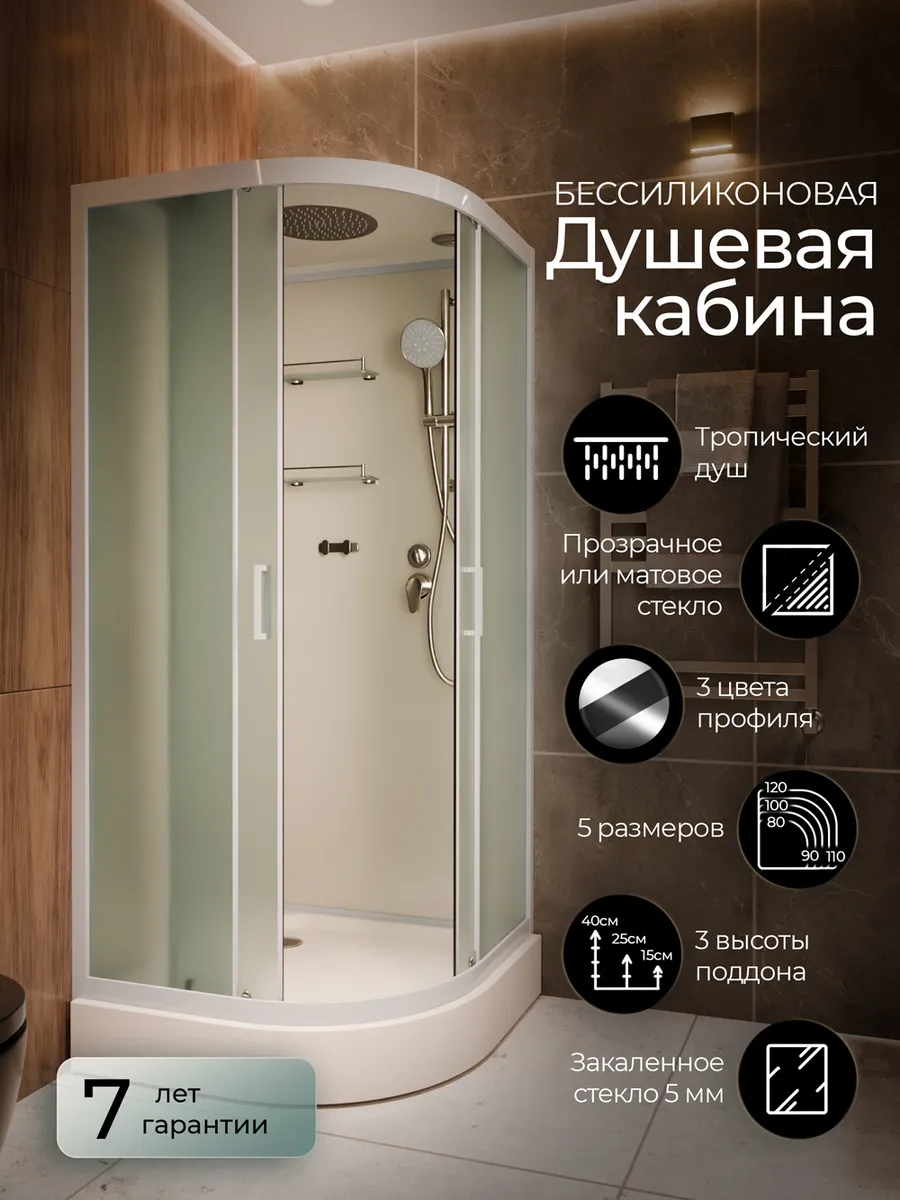 Душевая кабина F400 М White низкий поддон