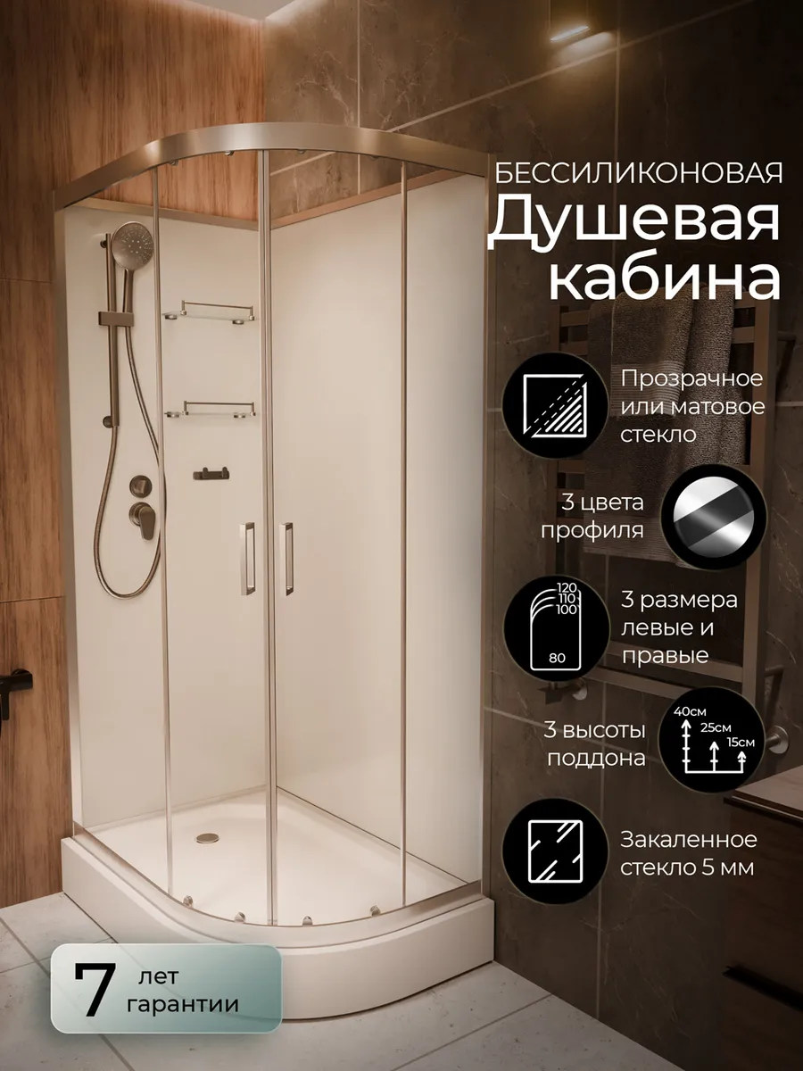 Душевая кабина F418L Brilliant без крыши