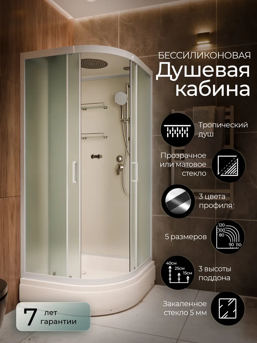 Душевая кабина F400 1 М White средний поддон