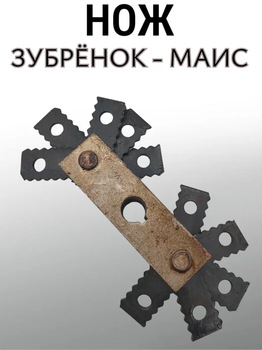 Нож для зернодробилки(барабан в сборе) Зубренок, вариант, фото 3