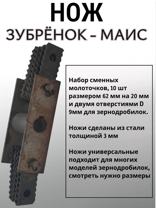 Нож для зернодробилки(барабан в сборе) Зубренок, вариант, фото 5