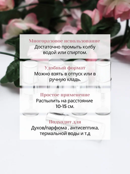 KIRICHENKO FAMILY Атомайзер для духов 2 мл - 20 шт, 2 мл, 20 шт, фото 2