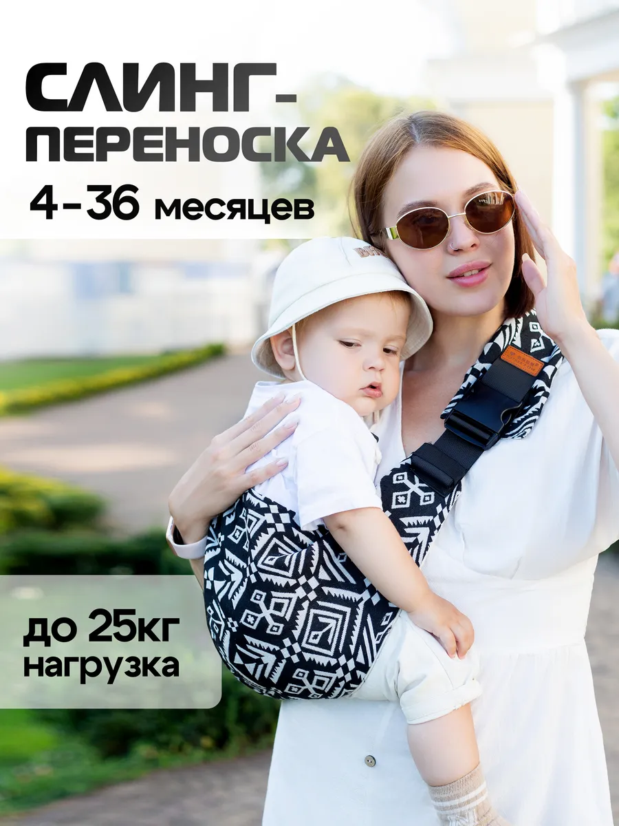 Переноска для детей слинг для новорожденных эргорюкзак