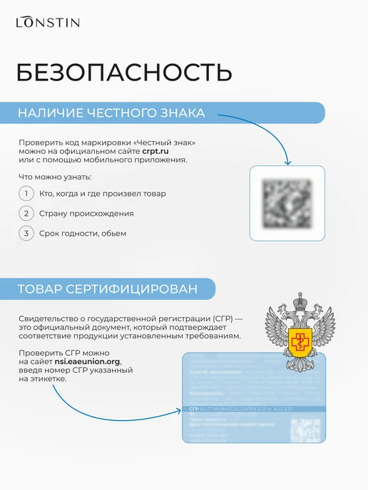 Lonstin Антисептик для рук и поверхностей 1л, 1 л, фото 8