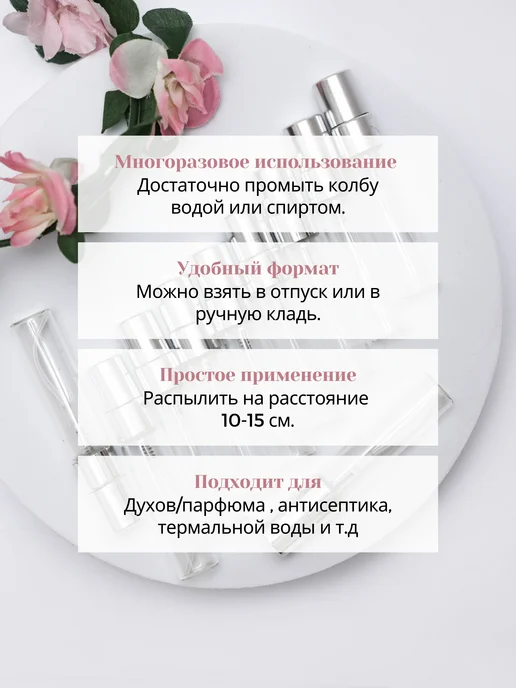 KIRICHENKO FAMILY Атомайзер для духов 5 мл - 20 шт, 5 мл, 20 шт, фото 2