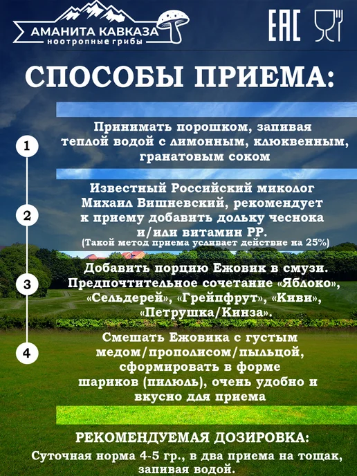 Ежовик Гребенчатый ТЕЛА 100 гр. Hericium Erinaceus, 100 г, фото 4