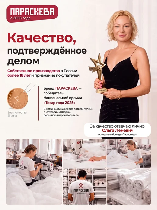 Параскева Тюль в гостиную и спальню 700*250 вуаль белая креп шифон, 200x250, фото 6