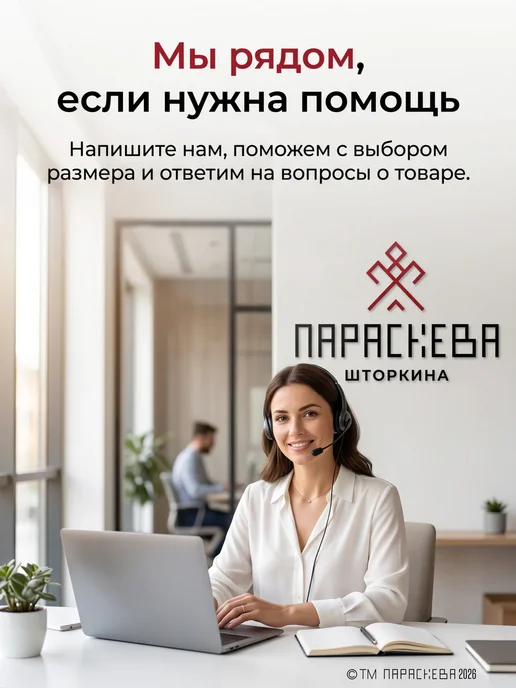 Параскева Тюль в гостиную и спальню 700*250 вуаль белая креп шифон, 200x250, фото 8