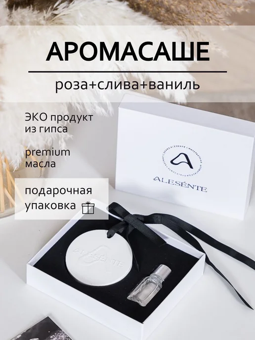 ALESENTE Гипсовое аромасаше Японская вишня, белый