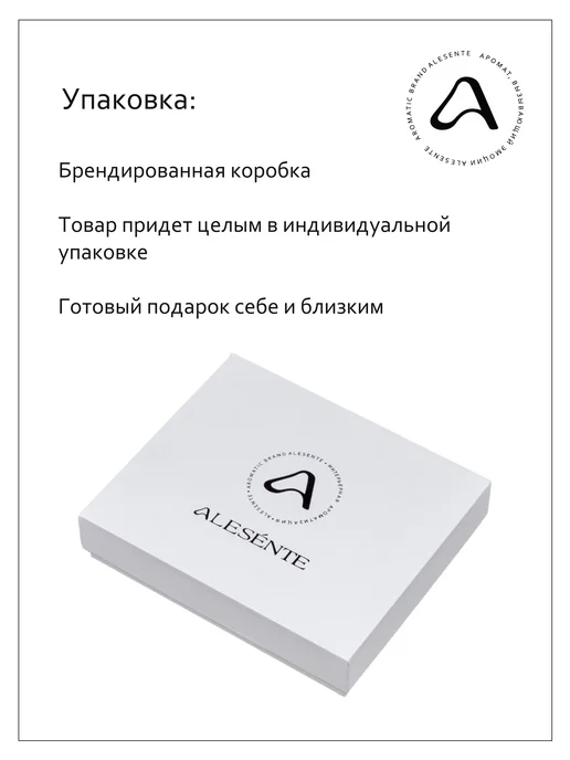 ALESENTE Саше Дерево и кожа, белый, фото 6