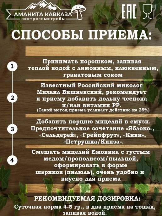Мицелий Ежовика Гребенчатого 100 гр, 100 г, фото 4