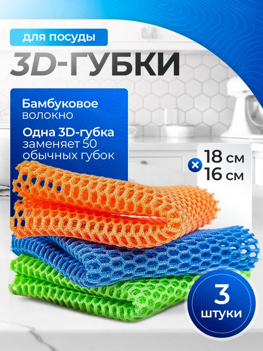 PH Надежное решение 3D Губки для посуды из бамбука, синий