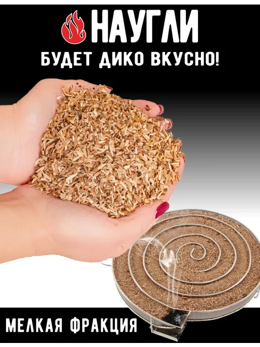 Щепа для копчения Груша, исполнение не указано, фото 2