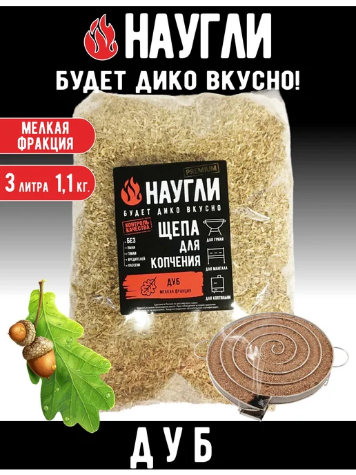 Щепа для копчения Груша, дуб