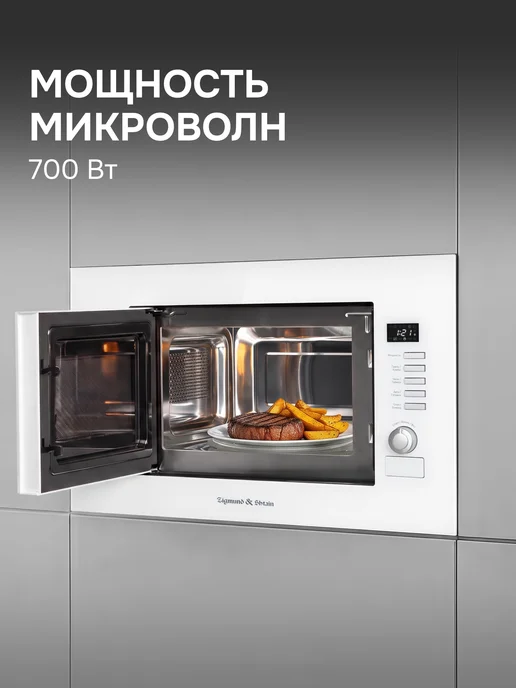 Zigmund & Shtain Микроволновая печь встраиваемая серая BMO 15.252 G, 21 Вт, фото 4