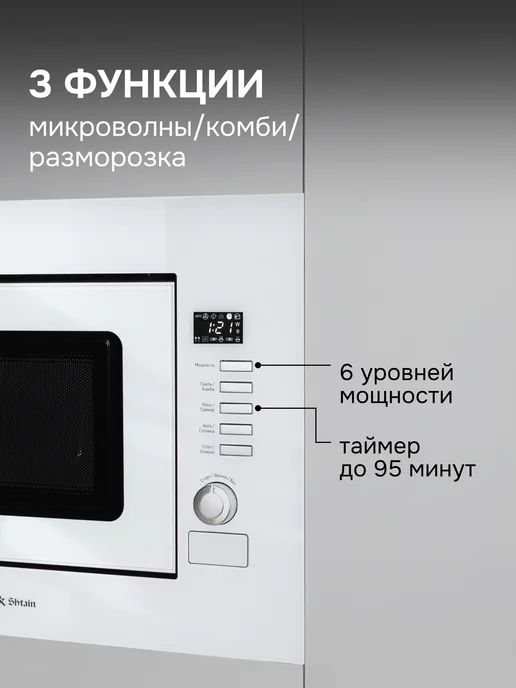 Zigmund & Shtain Микроволновая печь встраиваемая серая BMO 15.252 G, 21 Вт, фото 6