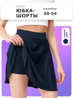 Юбка шорты школьная на резинке MIKMN 320262536 купить за 1 207 ₽ в интернет‑магазине Wildberries