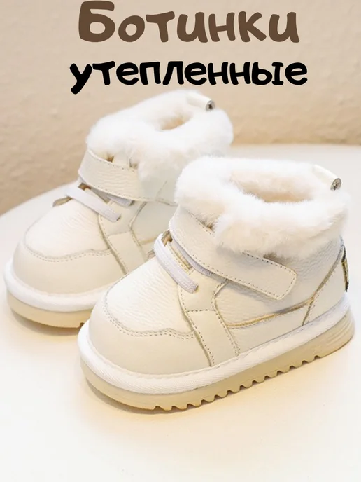 VovkDesigns Ботинки зимние для малышей, белый