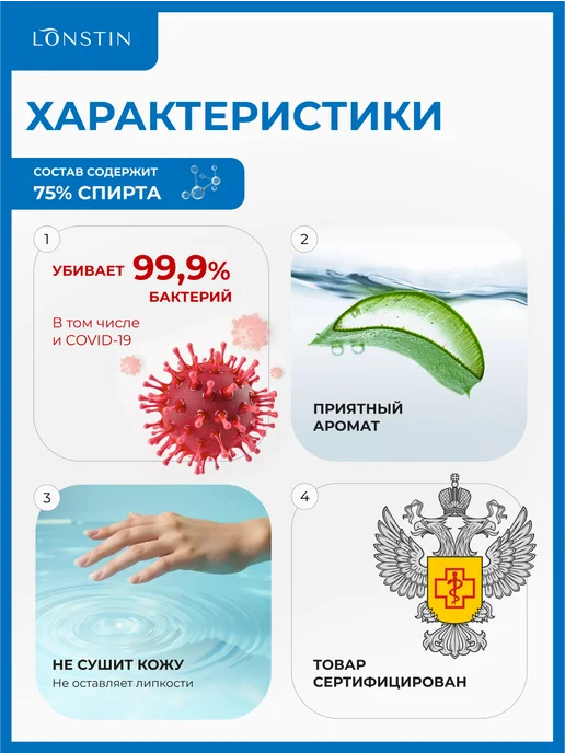 Lonstin Антисептик для рук и поверхностей 5л.+, 5 л, фото 2