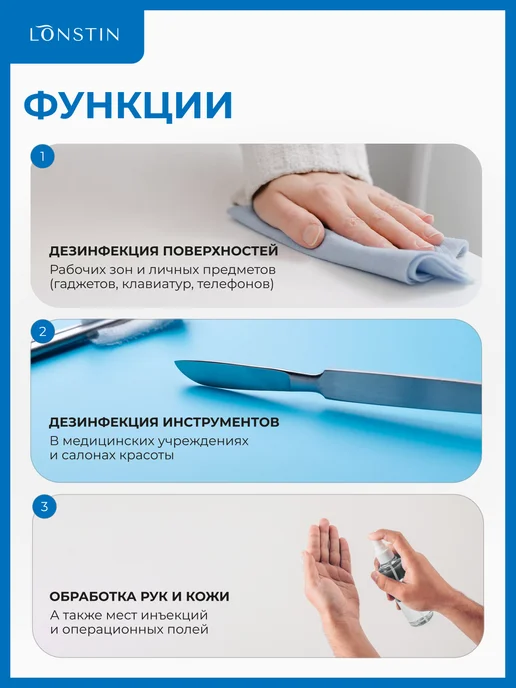 Lonstin Антисептик для рук и поверхностей 5л.+, 5 л, фото 3