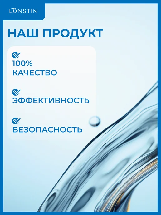 Lonstin Антисептик для рук и поверхностей 5л.+, 5 л, фото 5