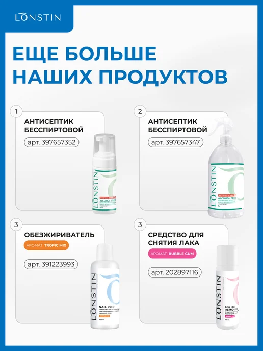 Lonstin Антисептик для рук и поверхностей 5л.+, 5 л, фото 8