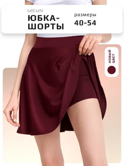 Юбка шорты на резинке MIKMN 320267300 купить за 1 172 ₽ в интернет‑магазине Wildberries