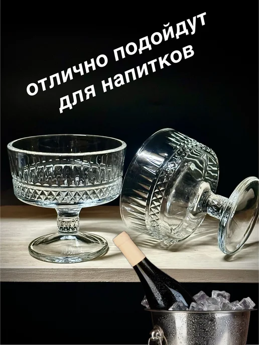 Креманки для десерта стеклянные 2 шт, 2 шт, фото 3