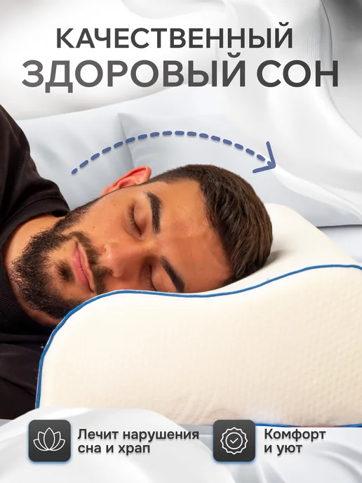 MemorySleep Подушка ортопедическая с эффектом памяти memory foam 60х40, 60x40, фото 3