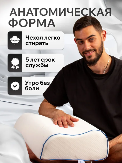 MemorySleep Подушка ортопедическая с эффектом памяти memory foam 60х40, 60x40, фото 4