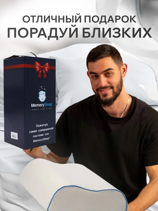 MemorySleep Подушка ортопедическая с эффектом памяти memory foam 60х40, 60x40, фото 6