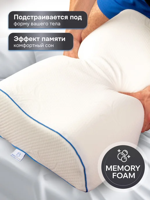 MemorySleep Подушка ортопедическая с эффектом памяти memory foam 60х40, 60x40, фото 7