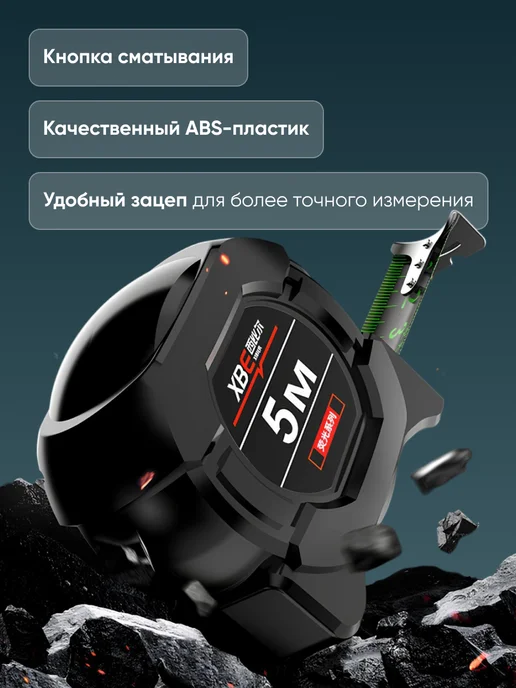 SSY Рулетка строительная с фиксатором 5 м, вариант, фото 4