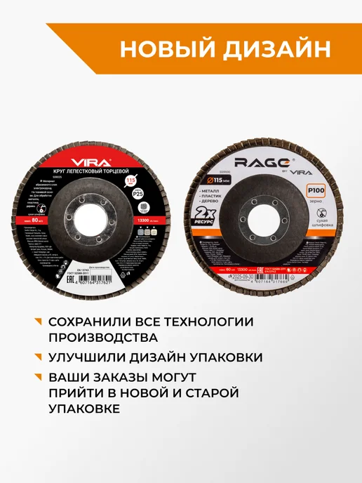 Rage Круг лепестковый торцевой 125 мм P80 10шт, 10 шт, фото 5