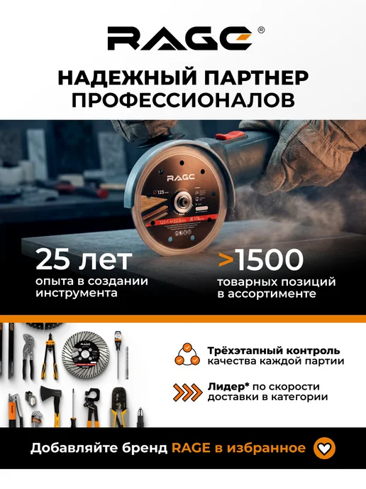 Rage Круг лепестковый торцевой 125 мм P80 10шт, 10 шт, фото 6