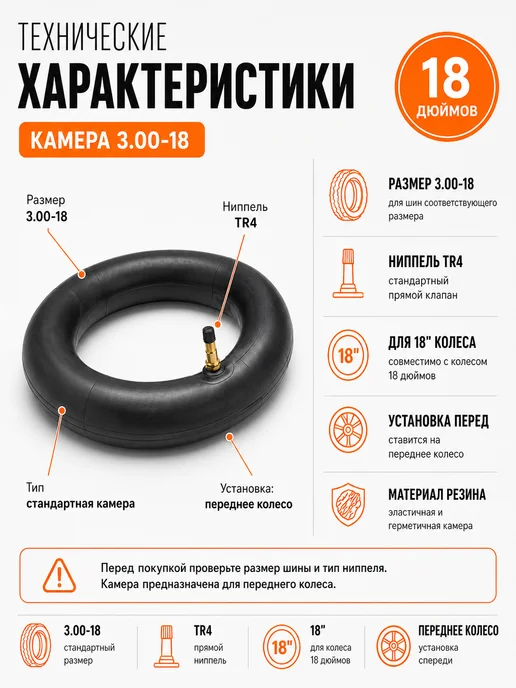 Камера на мотоцикл 3.50-18, в упаковке 460 г, фото 2
